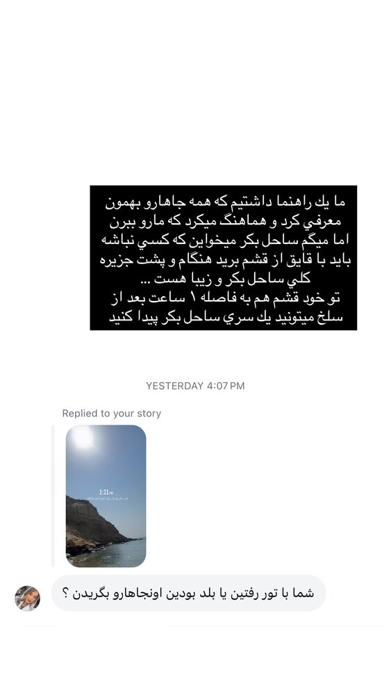  جدید ترین استوری اینستاگرام فوژان