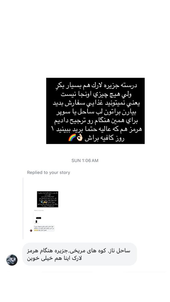  جدید ترین استوری اینستاگرام فوژان
