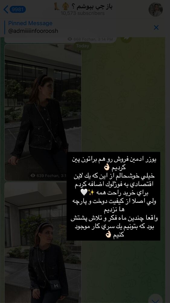  جدید ترین استوری اینستاگرام فوژان
