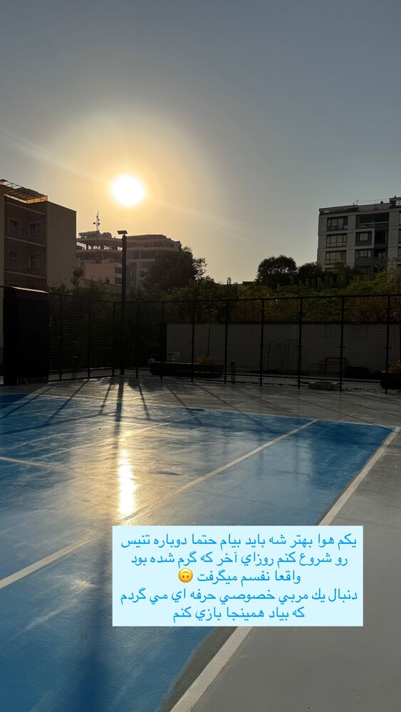  جدید ترین استوری اینستاگرام فوژان