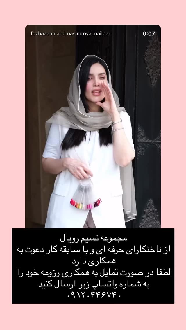  جدید ترین استوری اینستاگرام فوژان