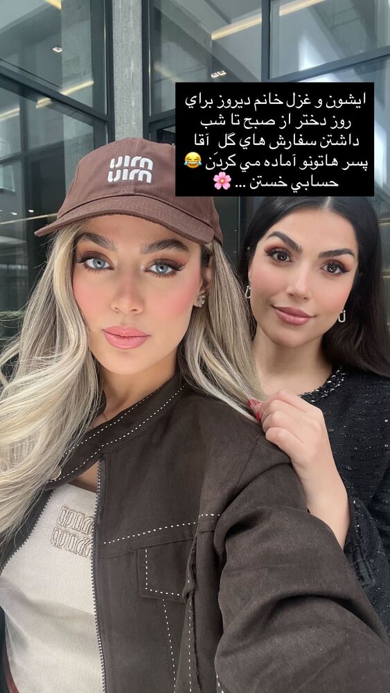  جدید ترین استوری اینستاگرام فوژان