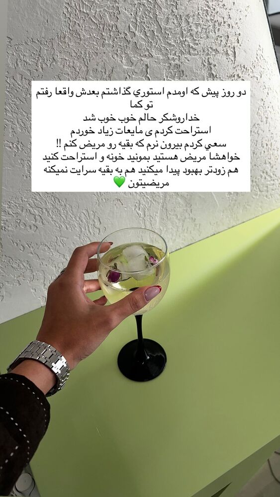  جدید ترین استوری اینستاگرام فوژان