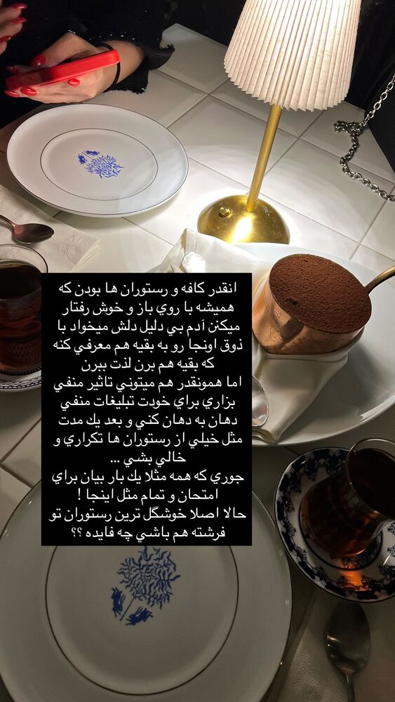  جدید ترین استوری اینستاگرام فوژان