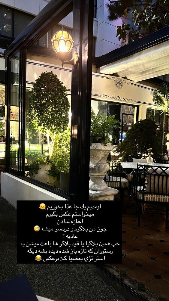  جدید ترین استوری اینستاگرام فوژان