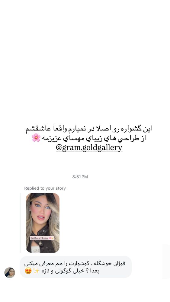  جدید ترین استوری اینستاگرام فوژان