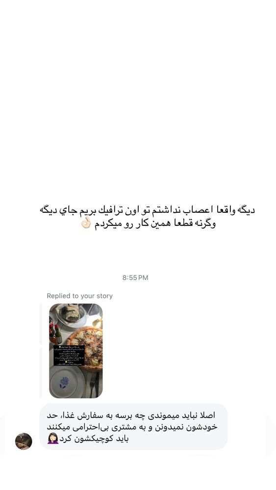  جدید ترین استوری اینستاگرام فوژان