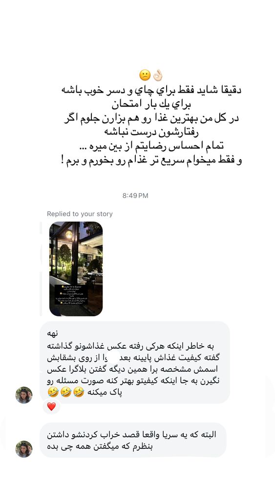  جدید ترین استوری اینستاگرام فوژان