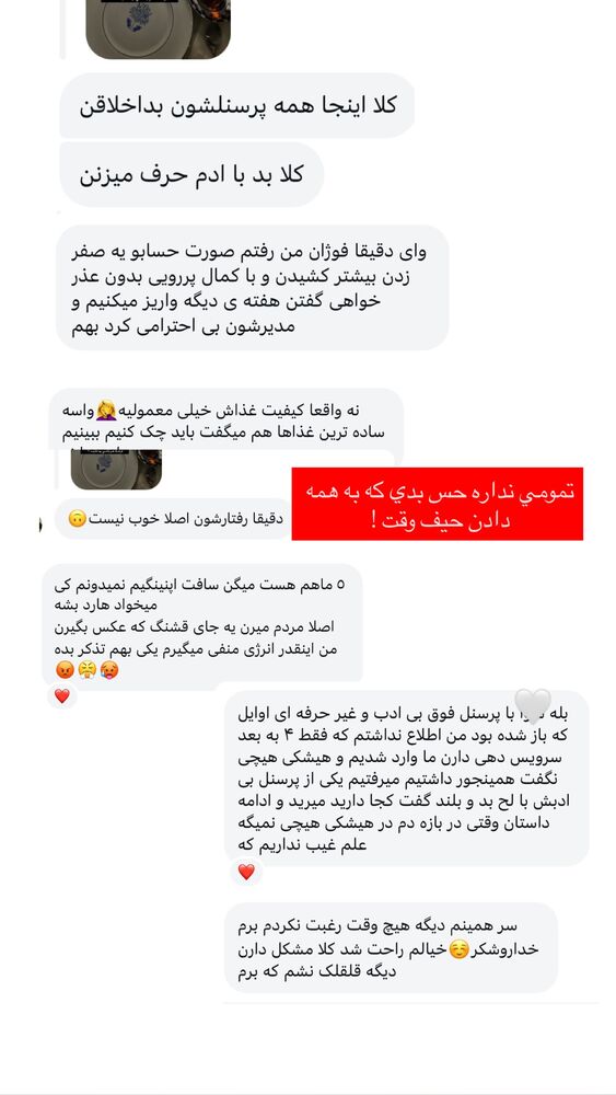  جدید ترین استوری اینستاگرام فوژان