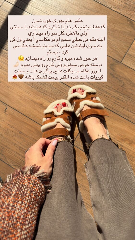  جدید ترین استوری اینستاگرام فوژان