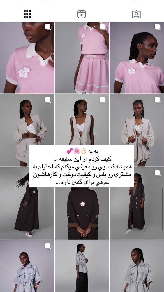  جدید ترین استوری اینستاگرام فوژان
