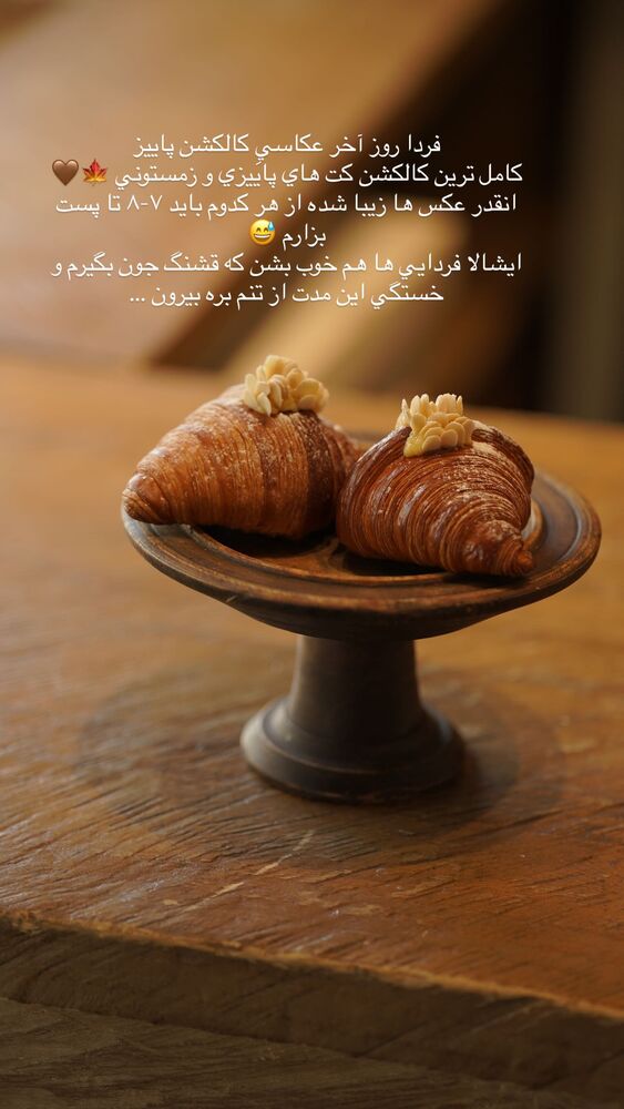  جدید ترین استوری اینستاگرام فوژان