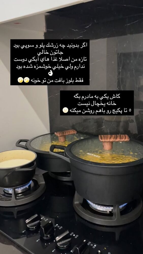  جدید ترین استوری اینستاگرام فوژان