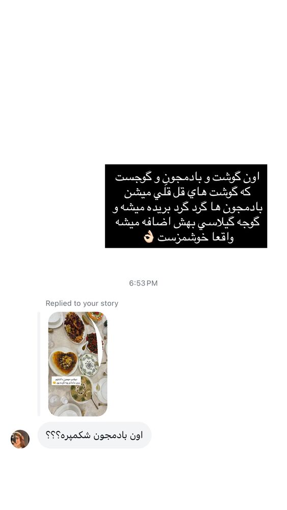  جدید ترین استوری اینستاگرام فوژان