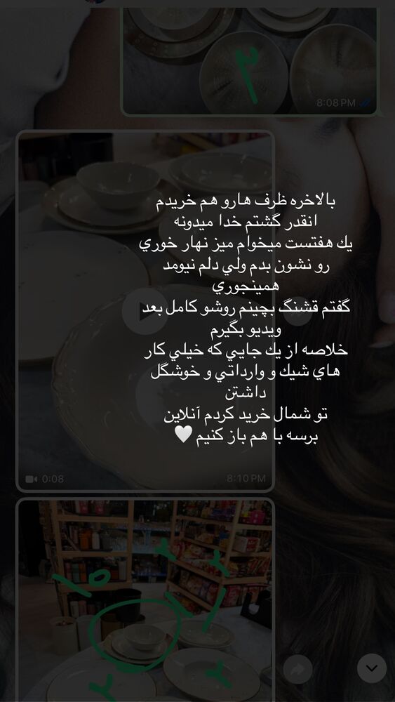  جدید ترین استوری اینستاگرام فوژان