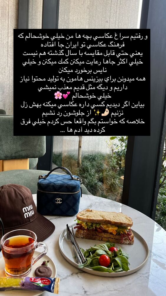  جدید ترین استوری اینستاگرام فوژان