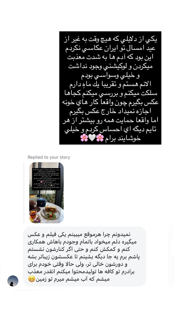  جدید ترین استوری اینستاگرام فوژان