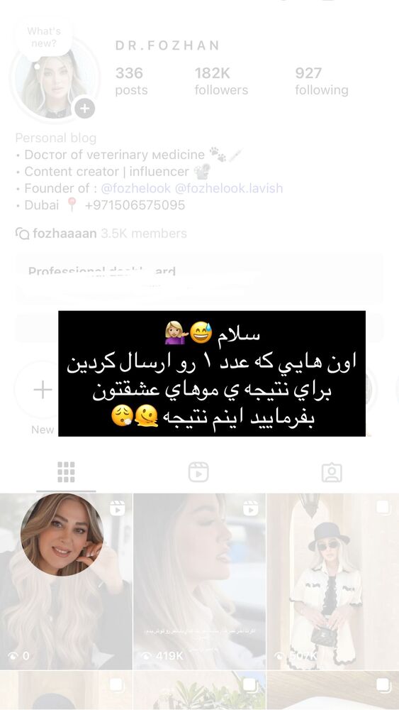  جدید ترین استوری اینستاگرام فوژان