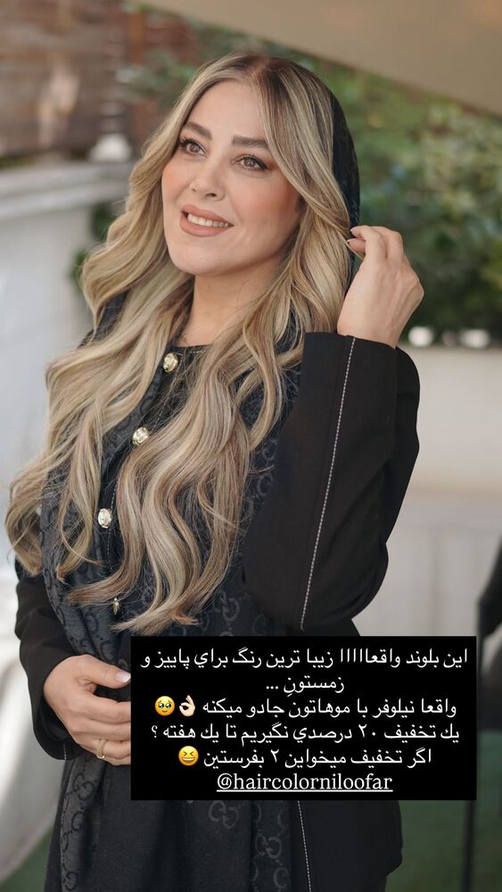  جدید ترین استوری اینستاگرام فوژان