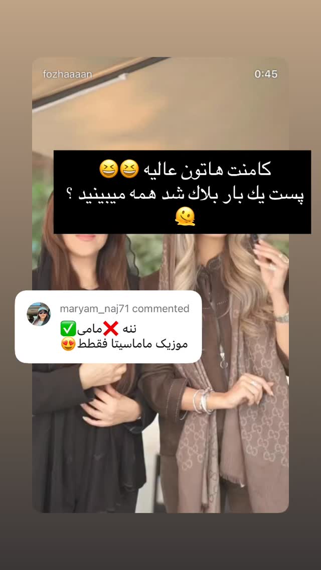  جدید ترین استوری اینستاگرام فوژان