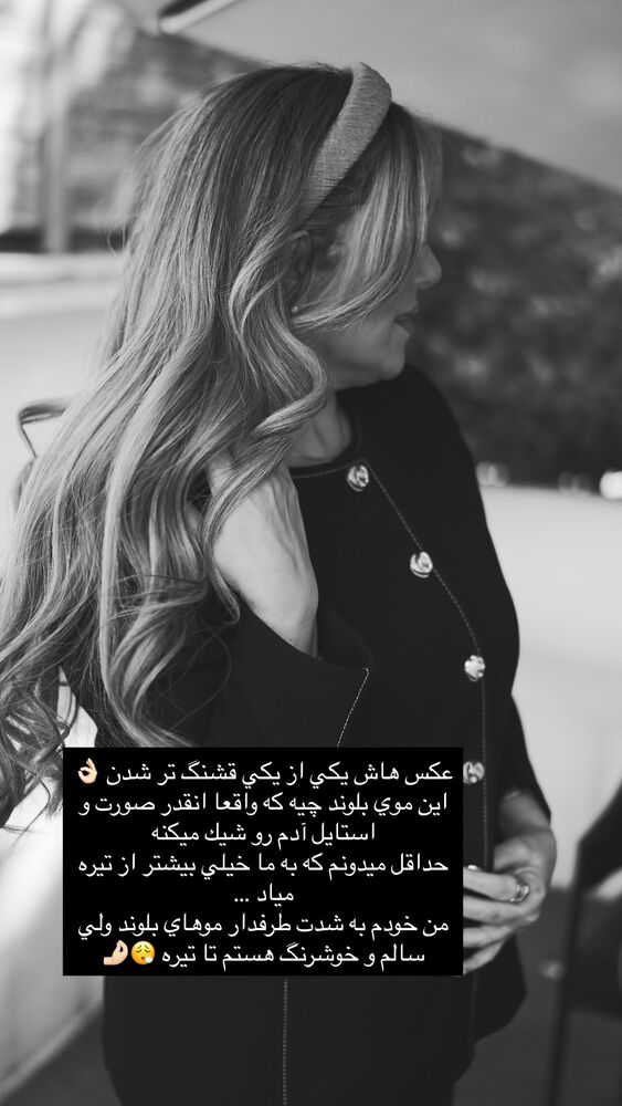  جدید ترین استوری اینستاگرام فوژان