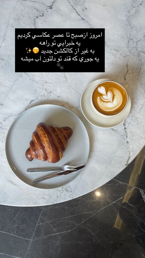  جدید ترین استوری اینستاگرام فوژان