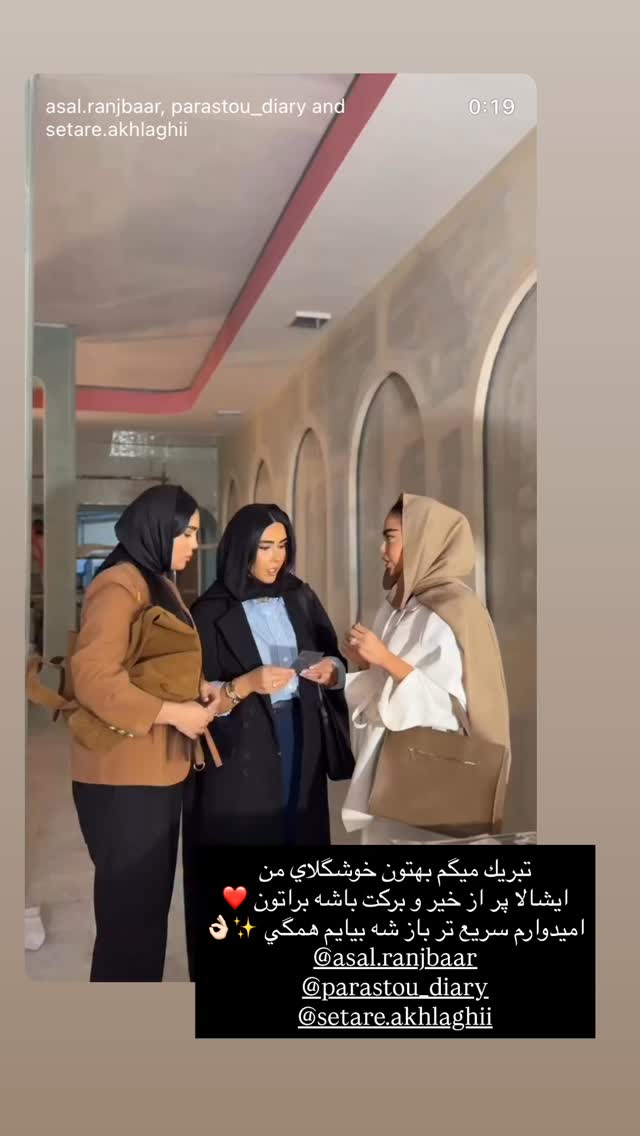  جدید ترین استوری اینستاگرام فوژان