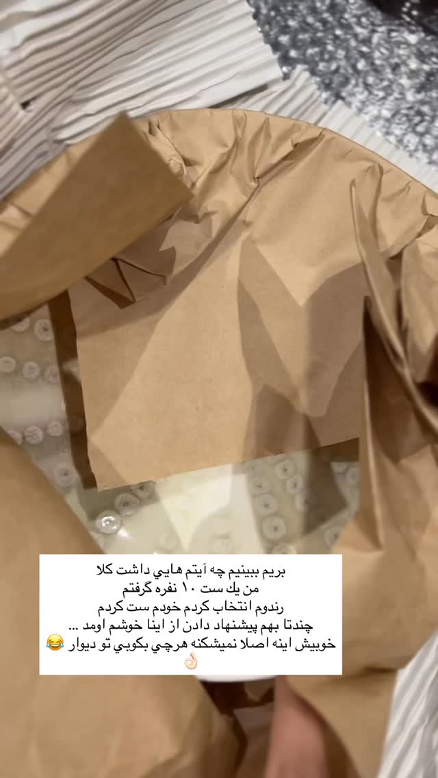  جدید ترین استوری اینستاگرام فوژان