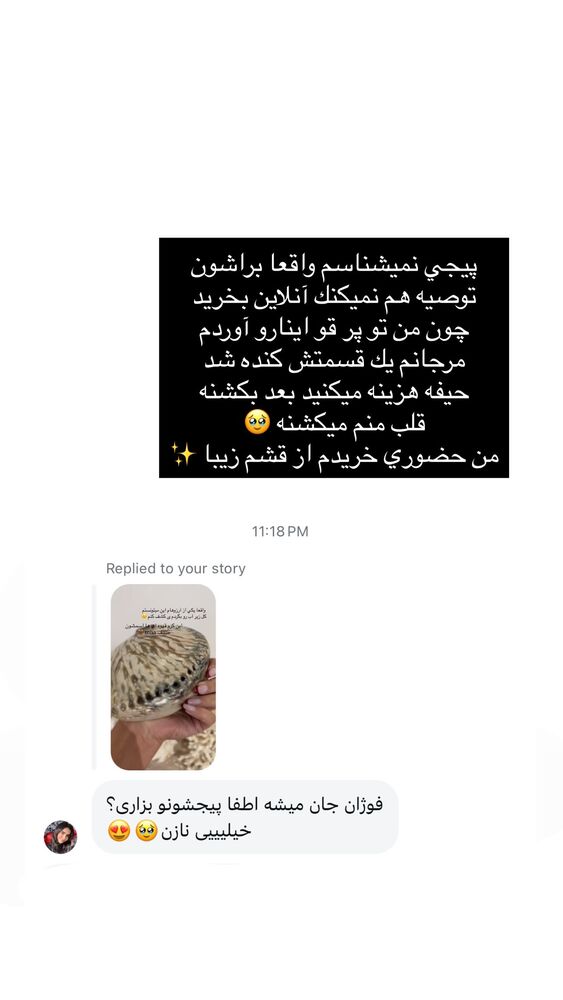  جدید ترین استوری اینستاگرام فوژان