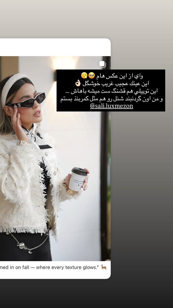  جدید ترین استوری اینستاگرام فوژان