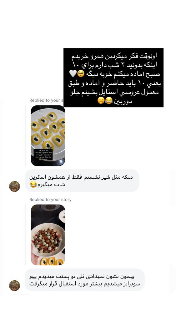  جدید ترین استوری اینستاگرام فوژان