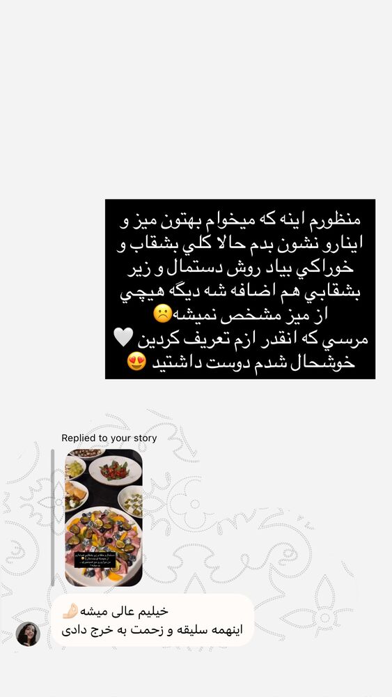  جدید ترین استوری اینستاگرام فوژان
