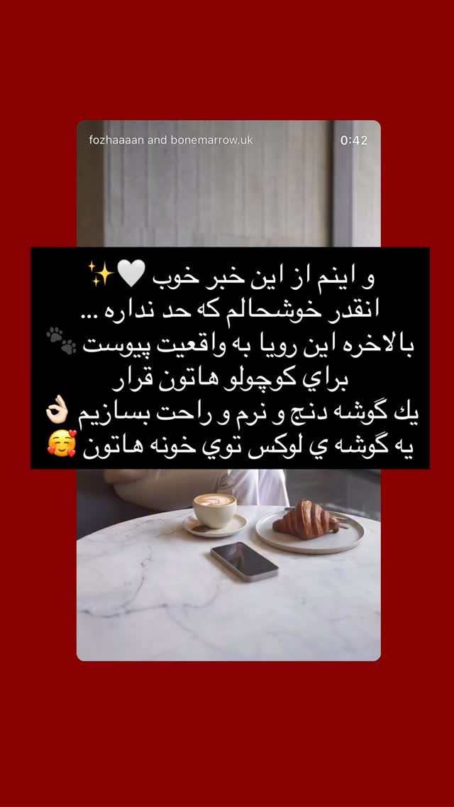  جدید ترین استوری اینستاگرام فوژان