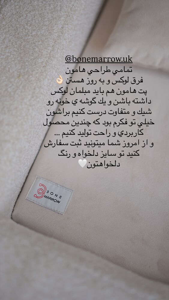  جدید ترین استوری اینستاگرام فوژان