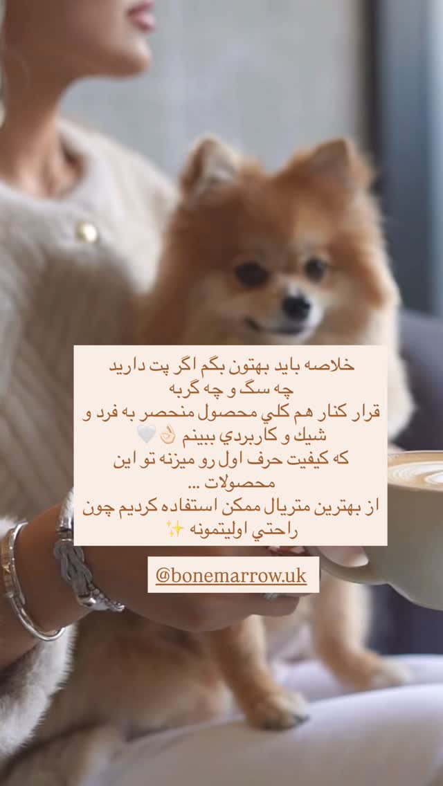  جدید ترین استوری اینستاگرام فوژان