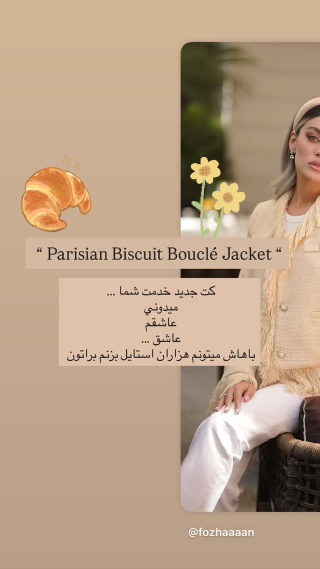  جدید ترین استوری اینستاگرام فوژان