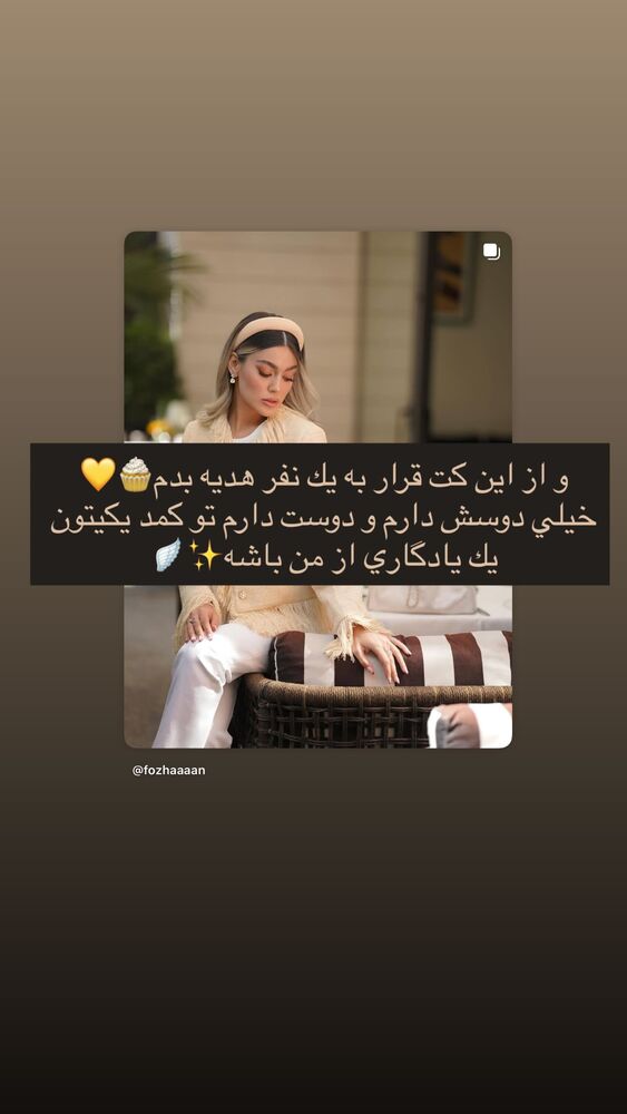  جدید ترین استوری اینستاگرام فوژان