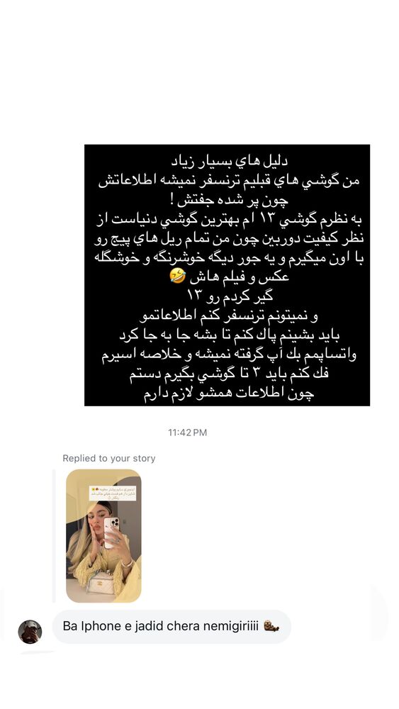  جدید ترین استوری اینستاگرام فوژان