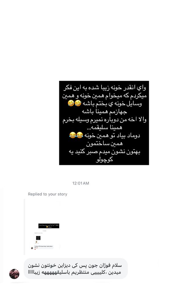  جدید ترین استوری اینستاگرام فوژان