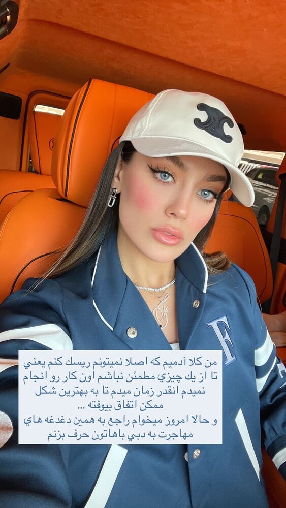  جدید ترین استوری اینستاگرام فوژان