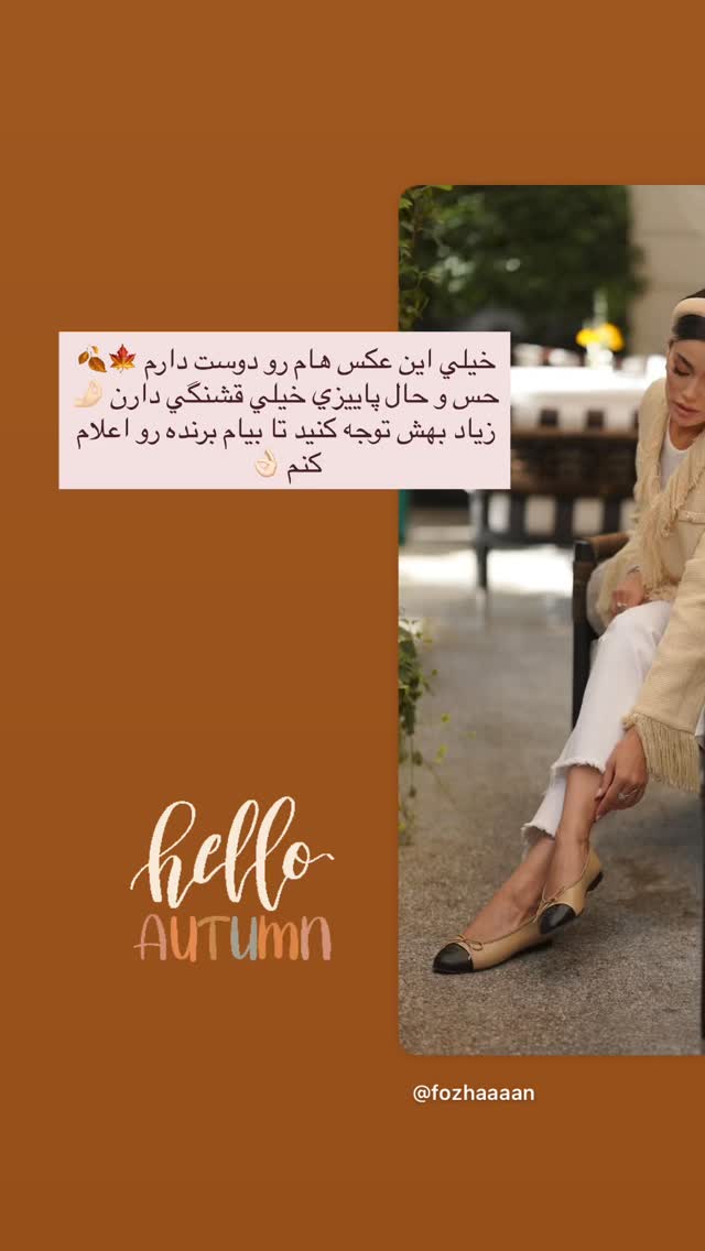  جدید ترین استوری اینستاگرام فوژان