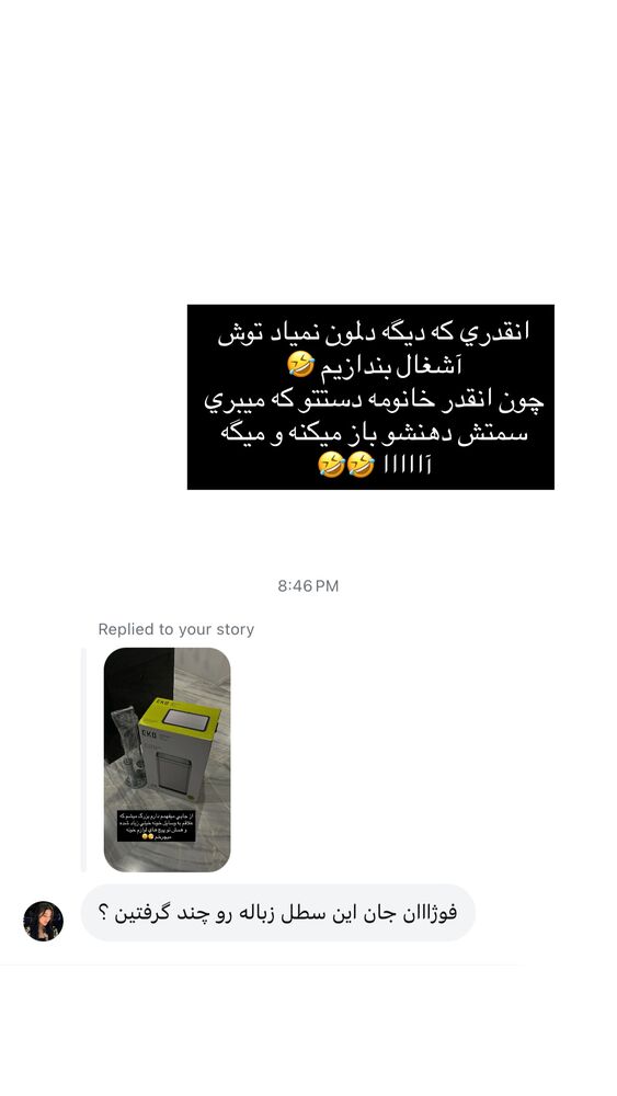  جدید ترین استوری اینستاگرام فوژان