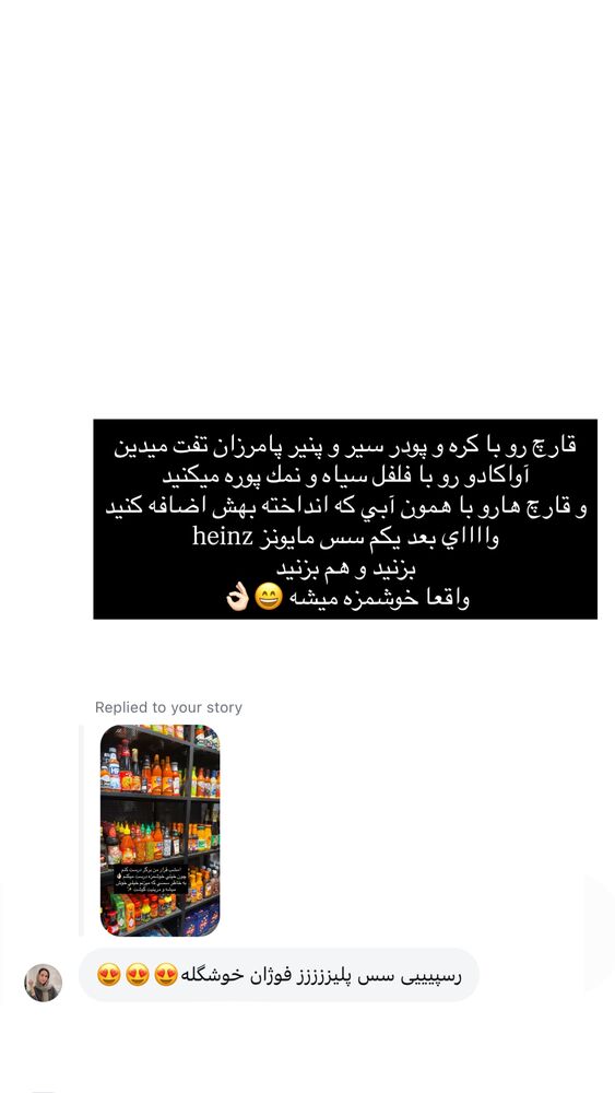  جدید ترین استوری اینستاگرام فوژان