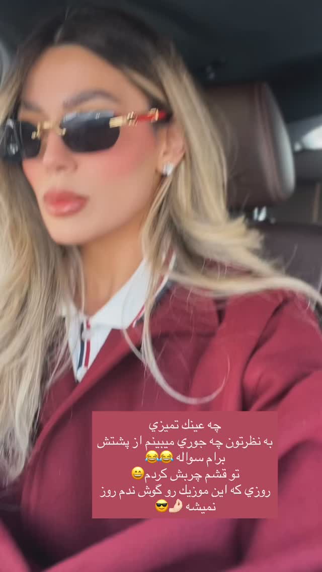  جدید ترین استوری اینستاگرام فوژان
