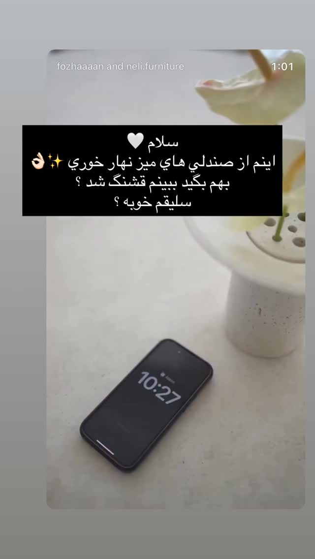  جدید ترین استوری اینستاگرام فوژان