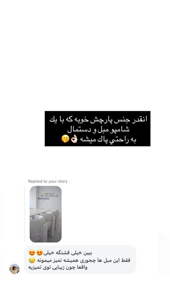  جدید ترین استوری اینستاگرام فوژان