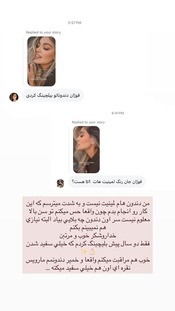  جدید ترین استوری اینستاگرام فوژان
