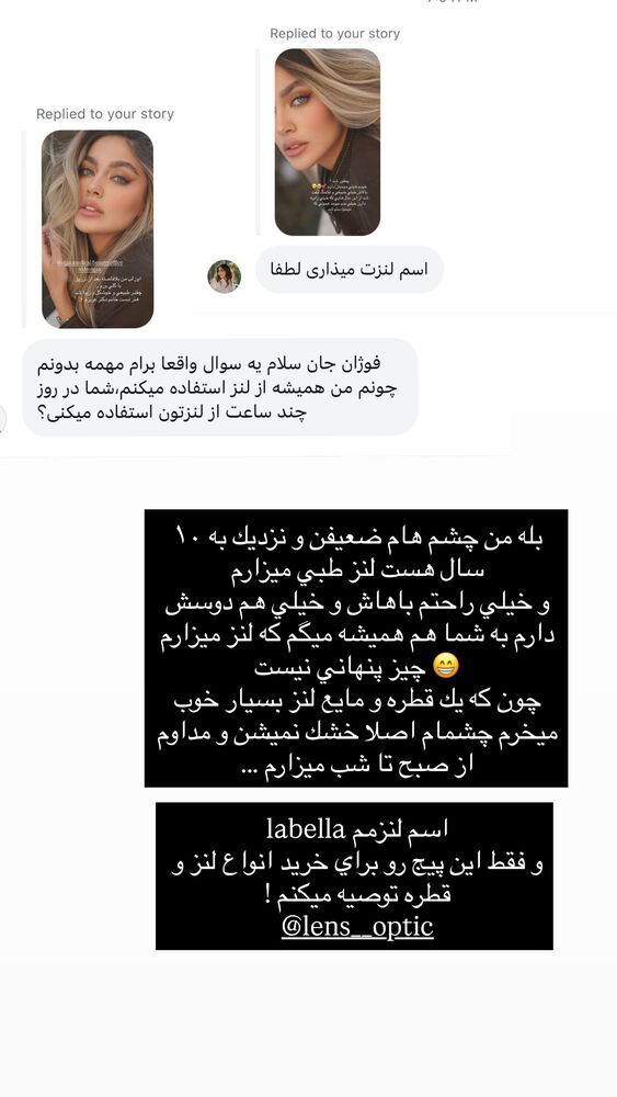  جدید ترین استوری اینستاگرام فوژان
