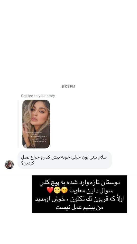  جدید ترین استوری اینستاگرام فوژان