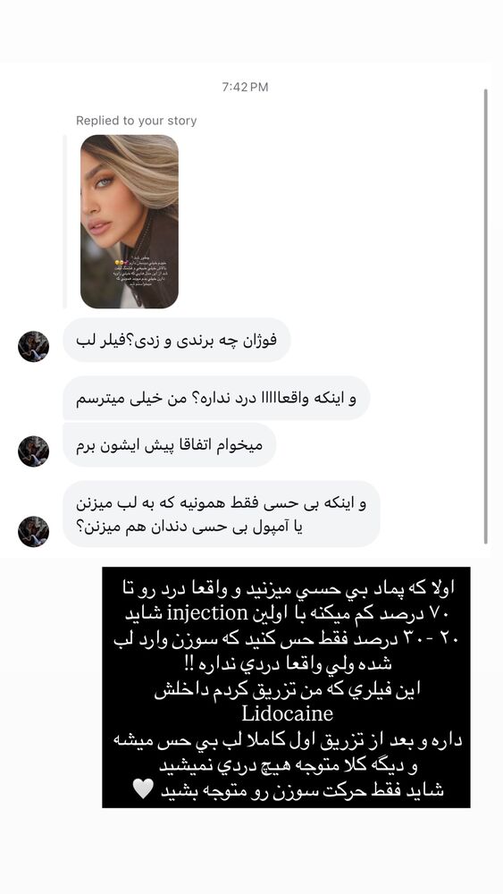  جدید ترین استوری اینستاگرام فوژان
